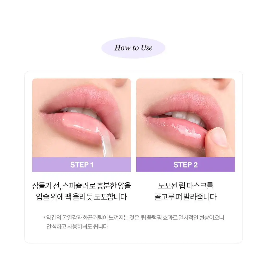 [각질삭제템] 토코보 오버나이트 립 마스크 20ml 4종 상세페이지 39